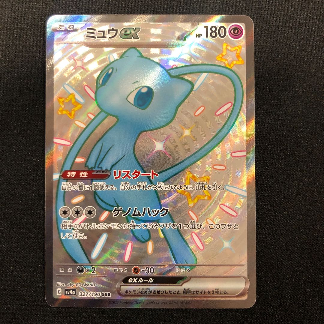 damaged Mewex SSR 327/190