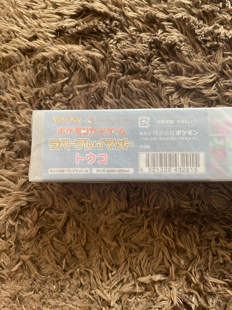 トウコ　プレイマット　新品