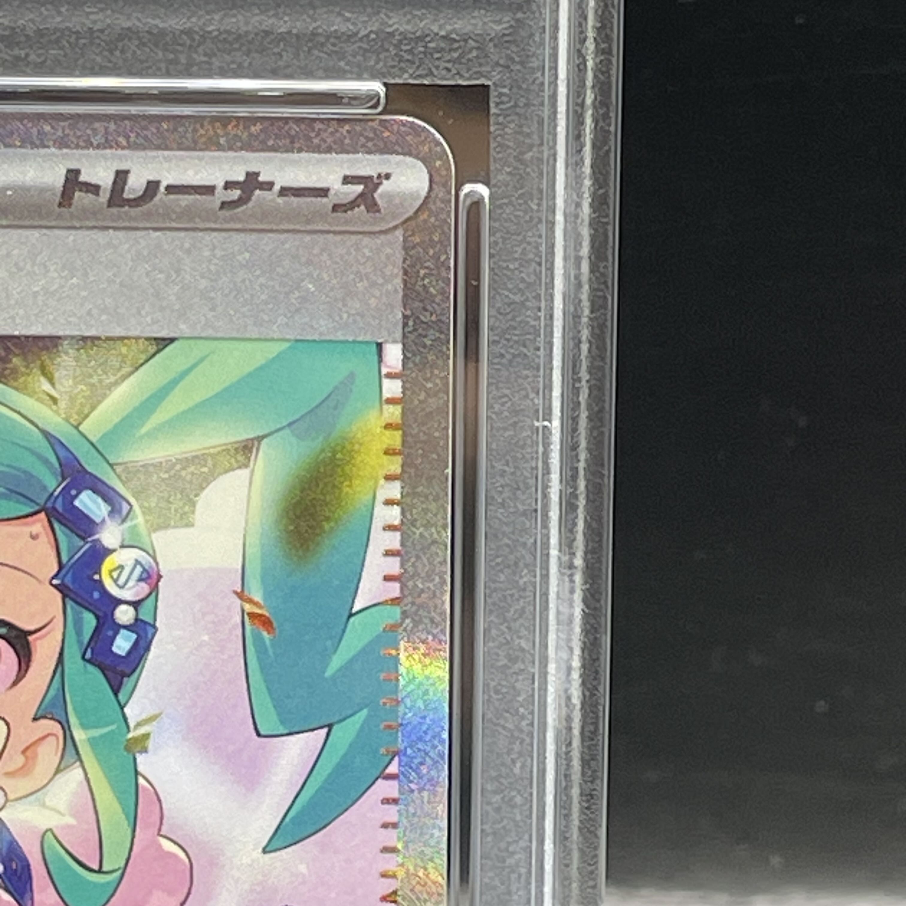 【PSA10】ルチアのアピール SAR 091/064