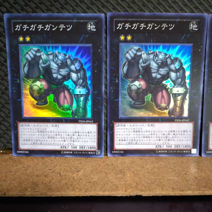 Popotan] Yu-Gi-Oh! -1887 Gachi Gachi Gantetsu Super 3 copies 3枚