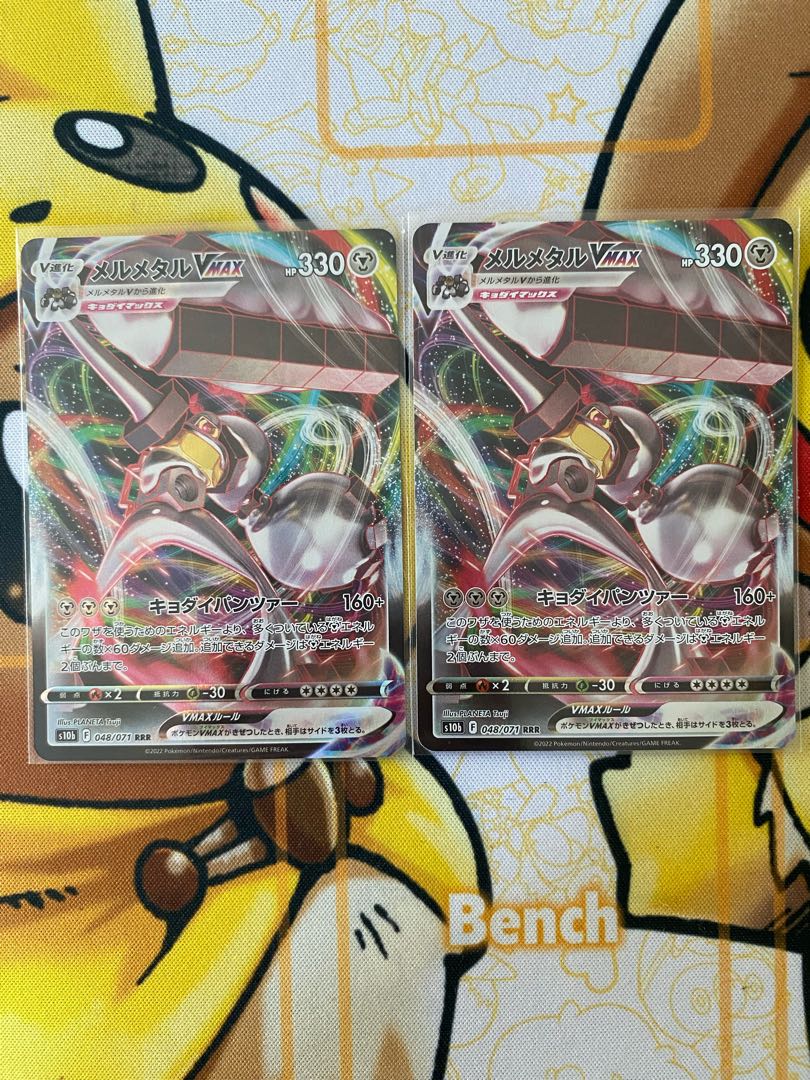 ポケモンカード　メルメタルＶMAX 1枚