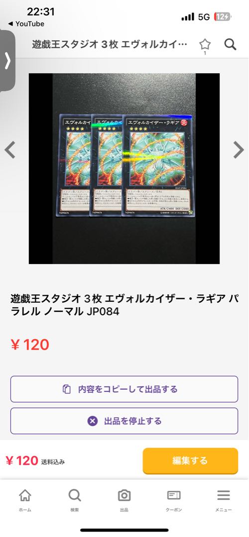 Yu-Gi-Oh Studio 3 copies Subterror Behemoth Umastryx Super Rare JP006