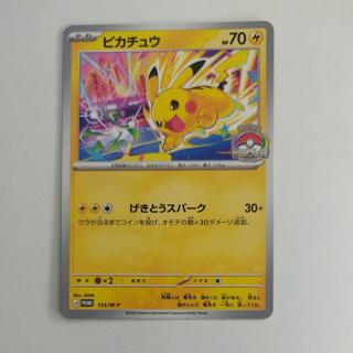 ピカチュウ 133/m-p promo 1枚