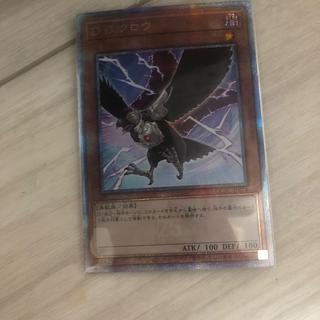 D.D.クロウ 25thシク 1枚