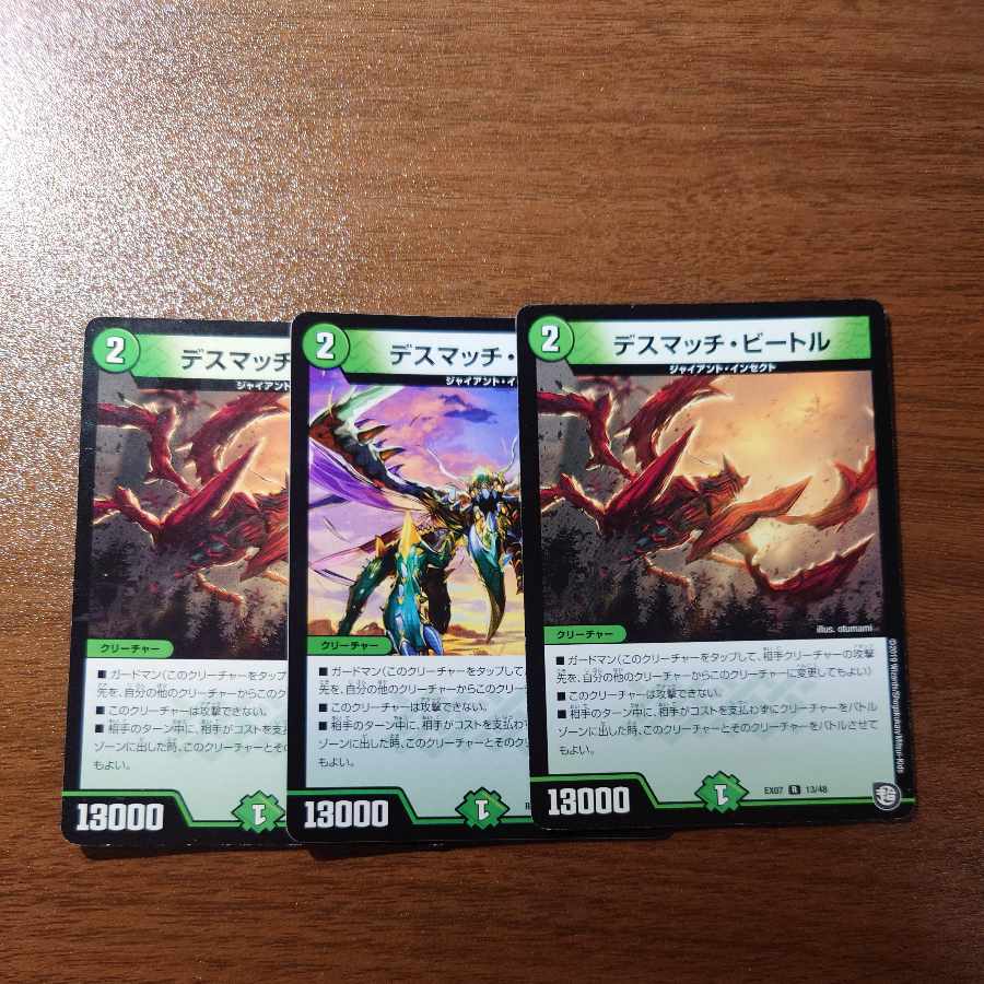 Death Match Bedele R 13/48