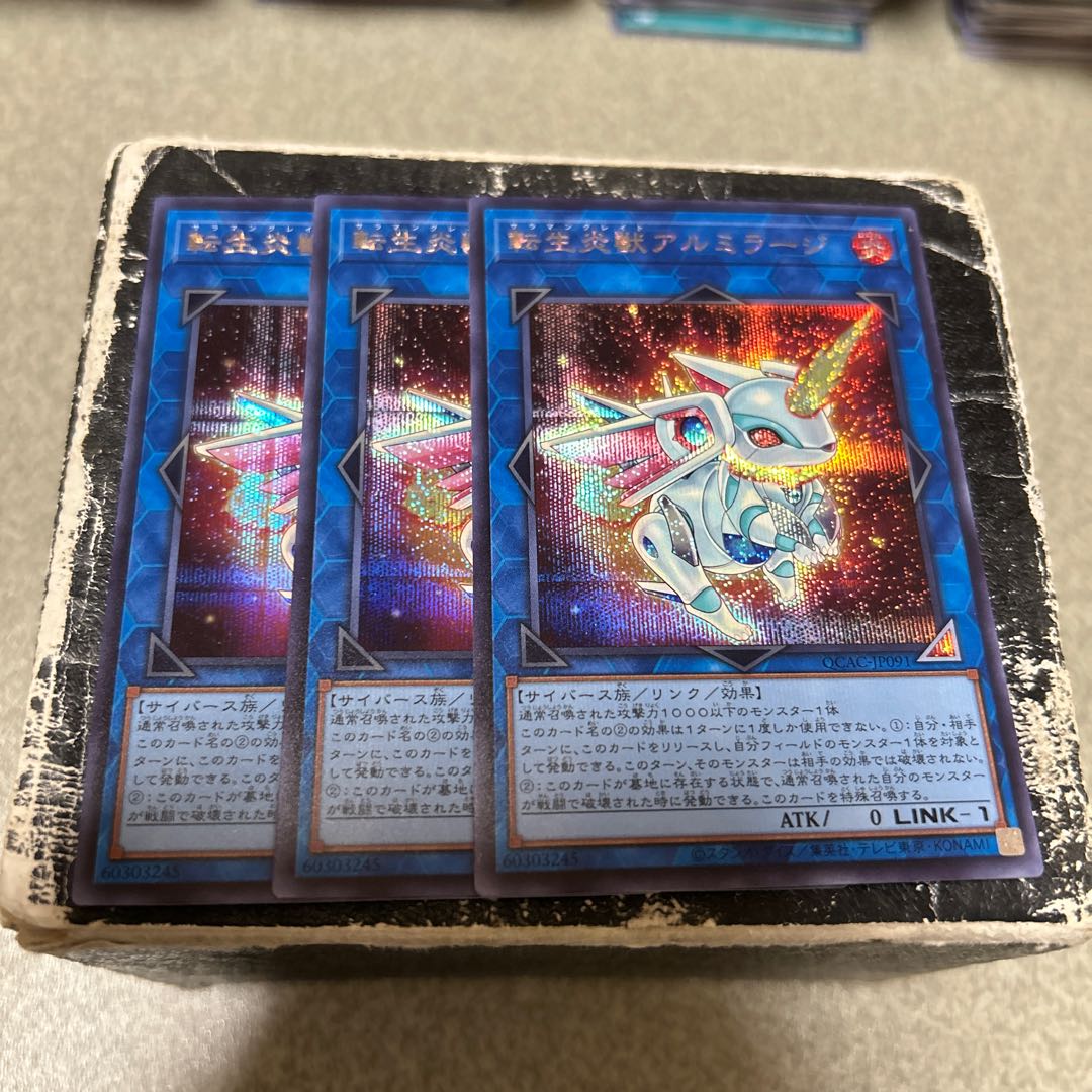 転生炎獣アルミラージ シークレットレア QCAC-JP091 3枚