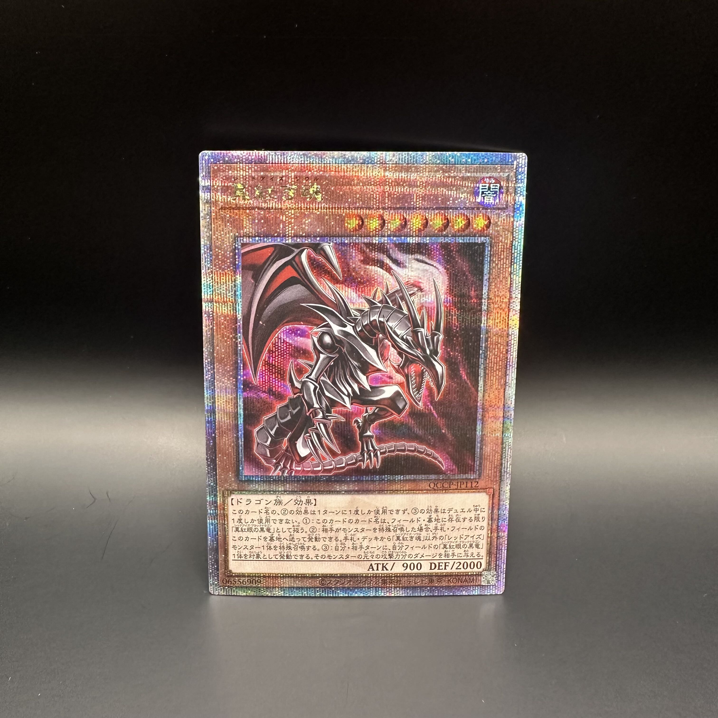 True Red Soul QCSE, 25th Siku QCCP-JP112