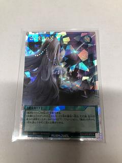 Beginning Star ORR, Overrush Rare ORR RD/LGP2-JP074
