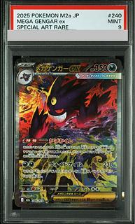 【PSA9】メガゲンガーex