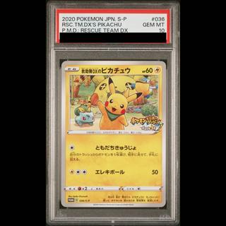 [PSA10] Pikachu from Rescue Team DX—Geo Exclusive PROMO 036/S-P 1枚