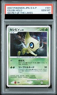[PSA10] Celebi ＜Unlimi＞ {#301} [DP2/Secret of the Lake] [DPt 1枚