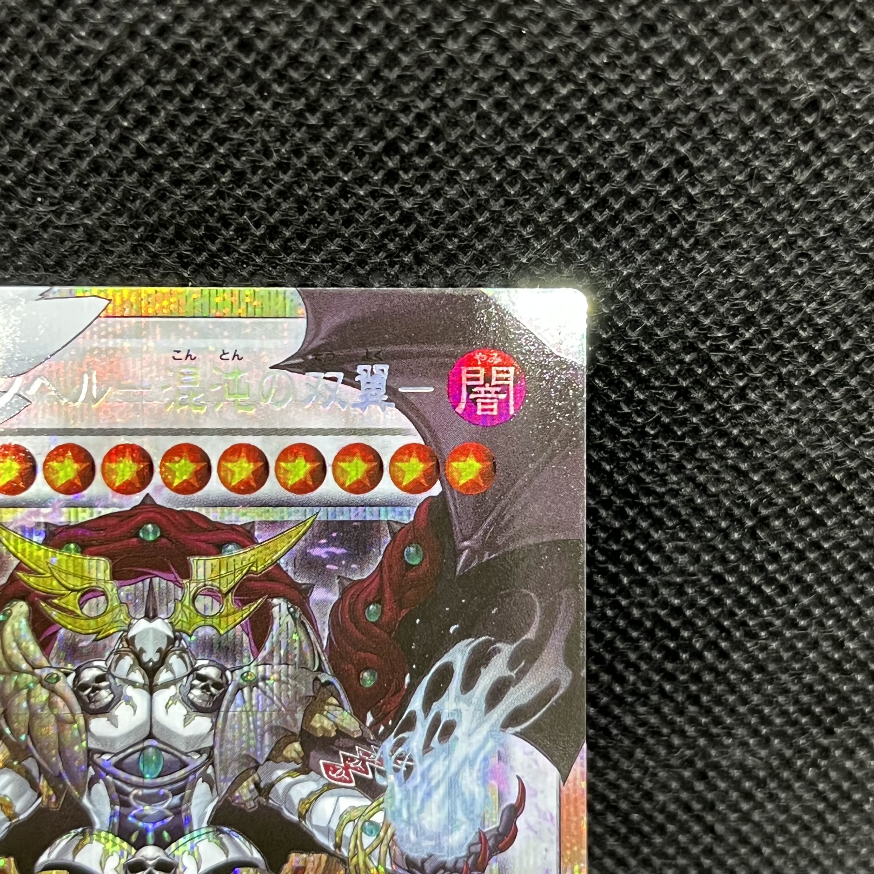 Chaos Angel - Twin Wings of Chaos - Overflame Prismatic Secret Rare LOSP-JP017 1枚