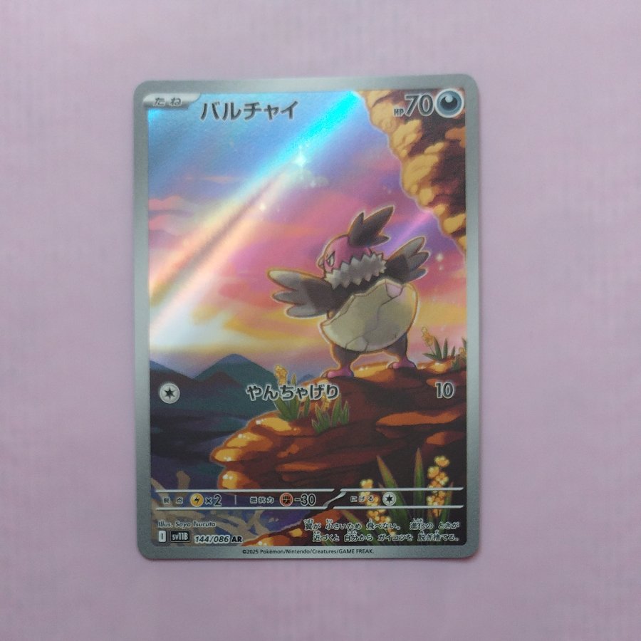 @ @ Vullaby AR 144/086 1枚