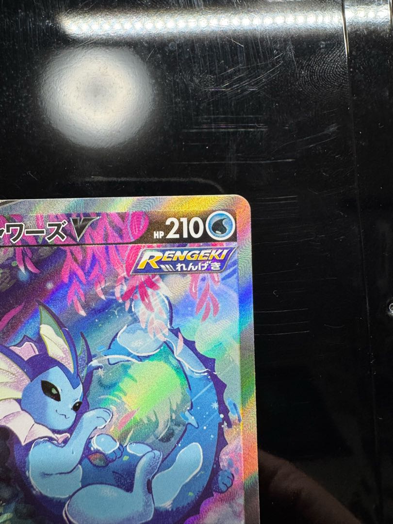 シャワーズV SR 075/069 1枚