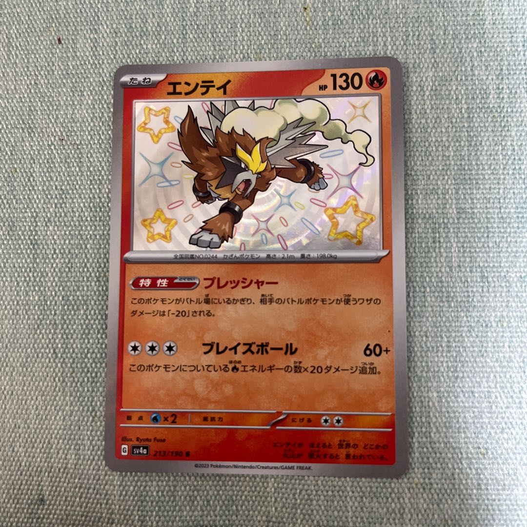 Pokémon Card Shiny Treasures Entei