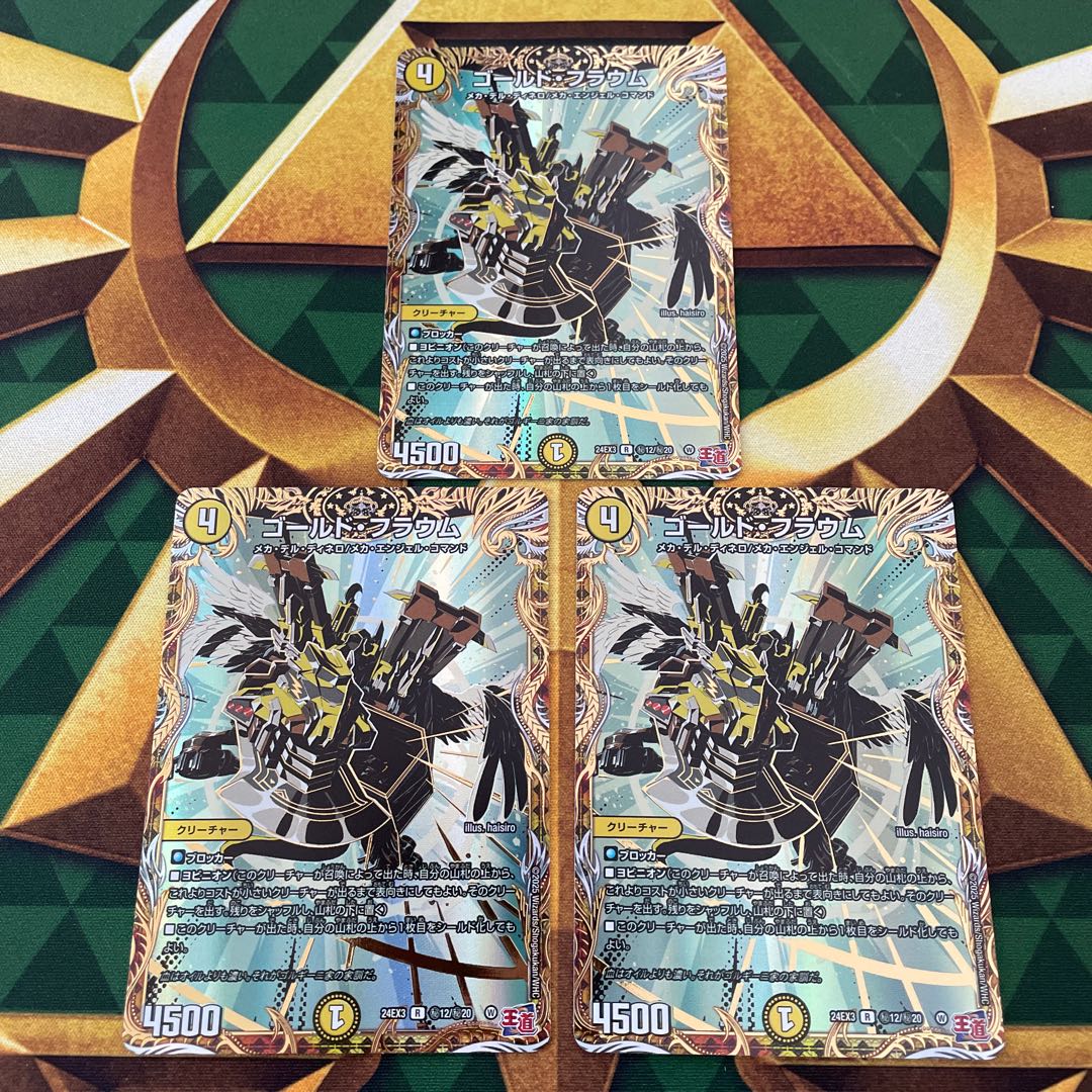Gold Flaum (Secret Rare Spec.) SE (Secret)12/(Secret)20