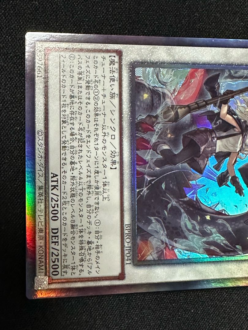 Branding Fallen of Albaz Ecclesia the Black Dragon Ultimate Rare BPRO-JP041 1枚