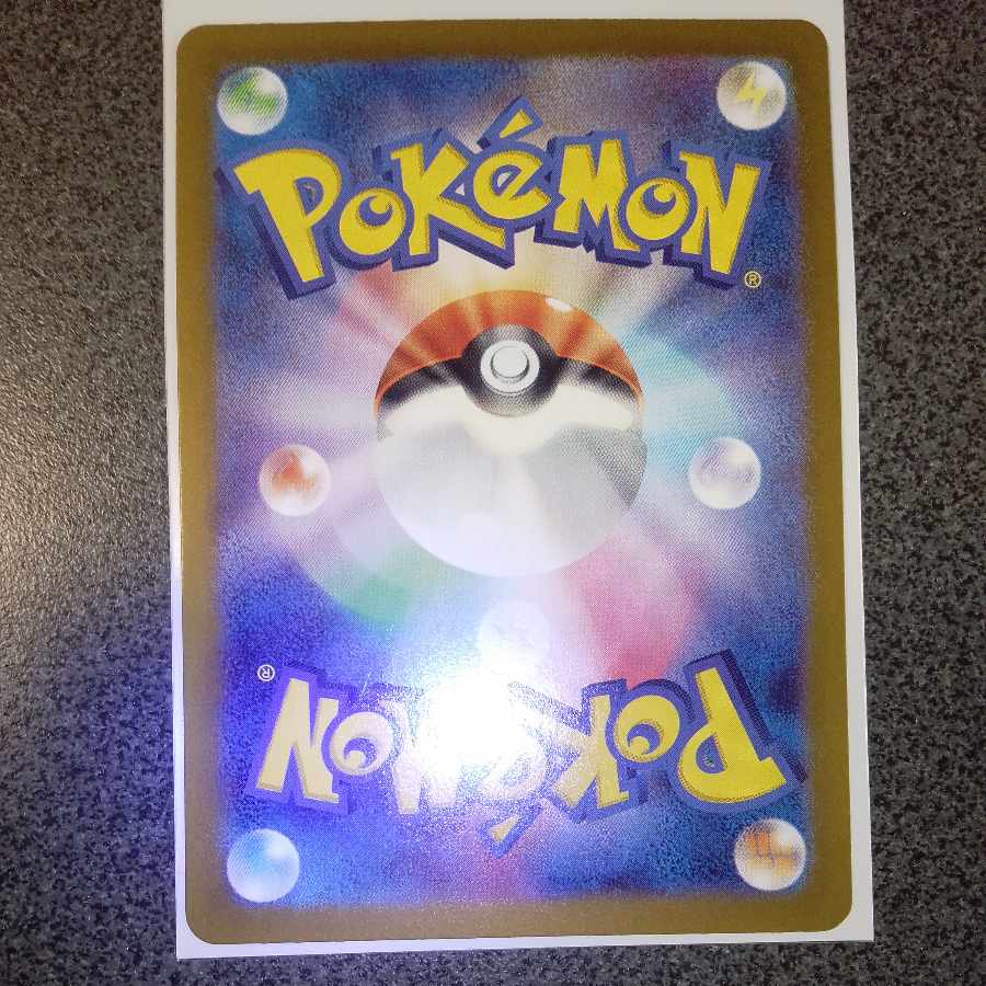 N Reshiram AR 109/100