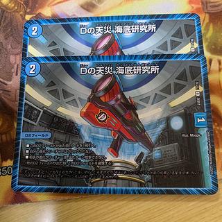 Natural disaster in D Umi Bottom Research Station U 71/112 2枚