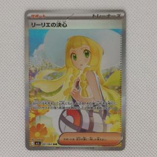 ②状態A- ②状態A- リーリエの決心 SAR 091/063 1枚