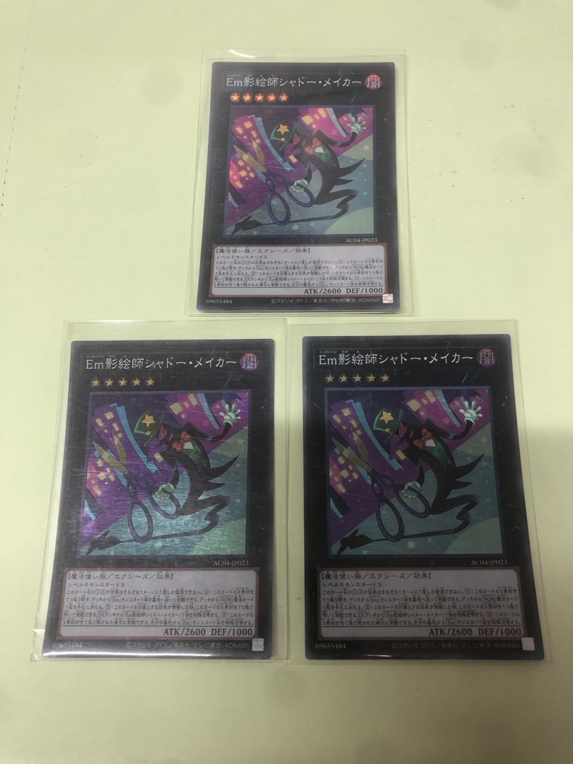 Em Shadow Rosa Carr Super Rare AC04-JP023