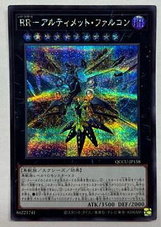 RRーアルティメット・ファルコン　シークレットレア　シク