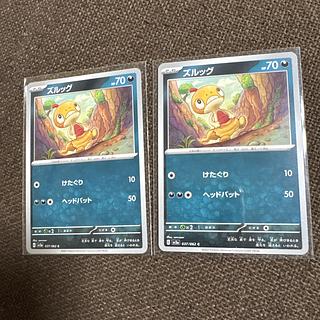 only) Scraggy C 037/062 2枚