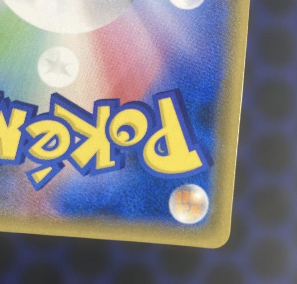 ルチア SR SM7 裂空のカリスマ 104/096 1枚