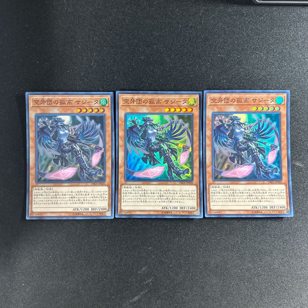 415 Sagitta, Maverick Fur Hire Super Rare JP020 1枚