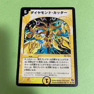 Diamond Cutter U 57/140