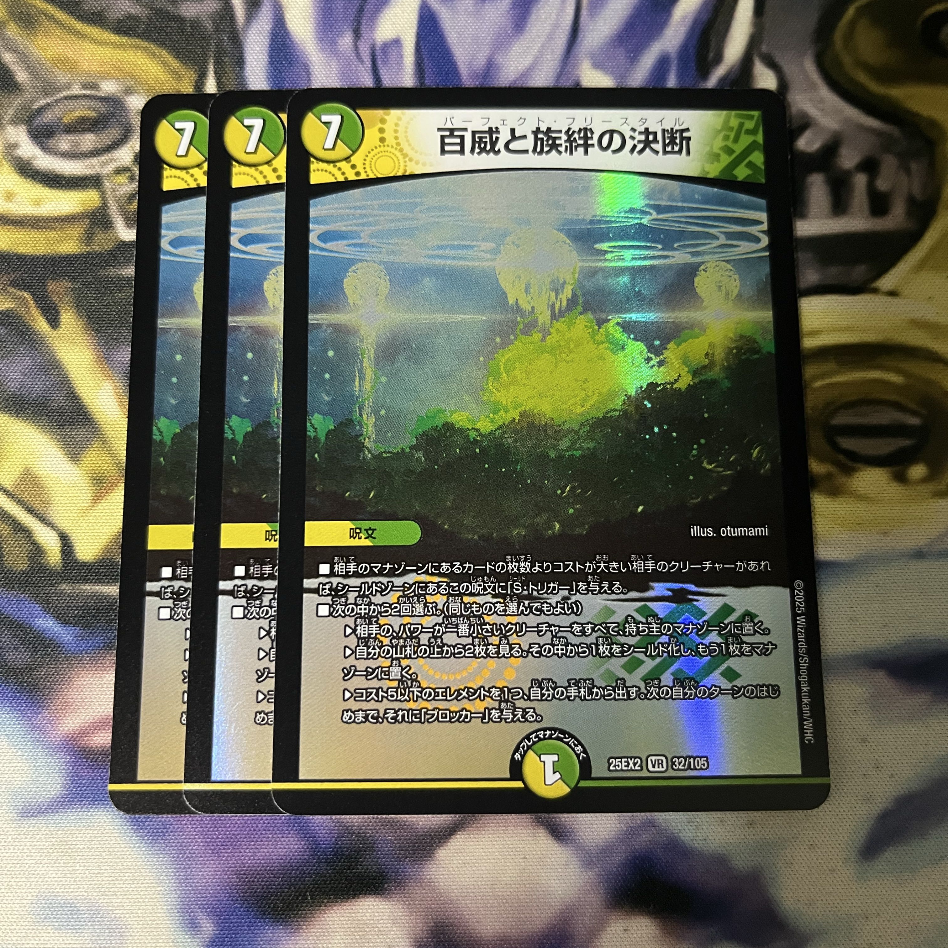 Decision of the Hundred Wei and Tribe Bonds VR 32/105