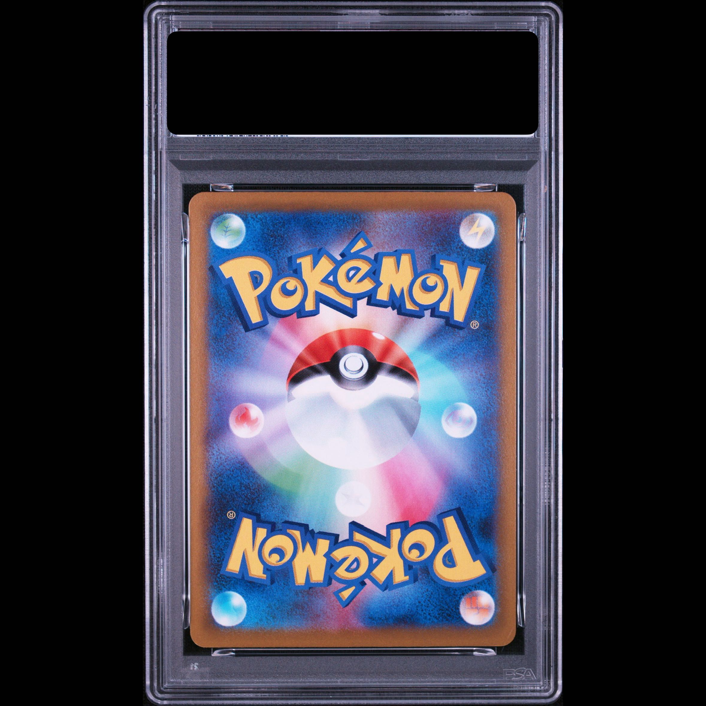 [PSA10] Zekrom CHR 195/184 1枚