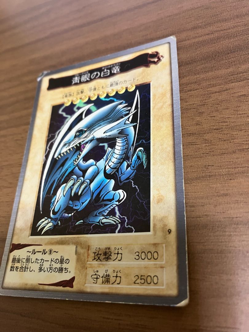 遊戯王　初代・バンダイ　青眼の白龍