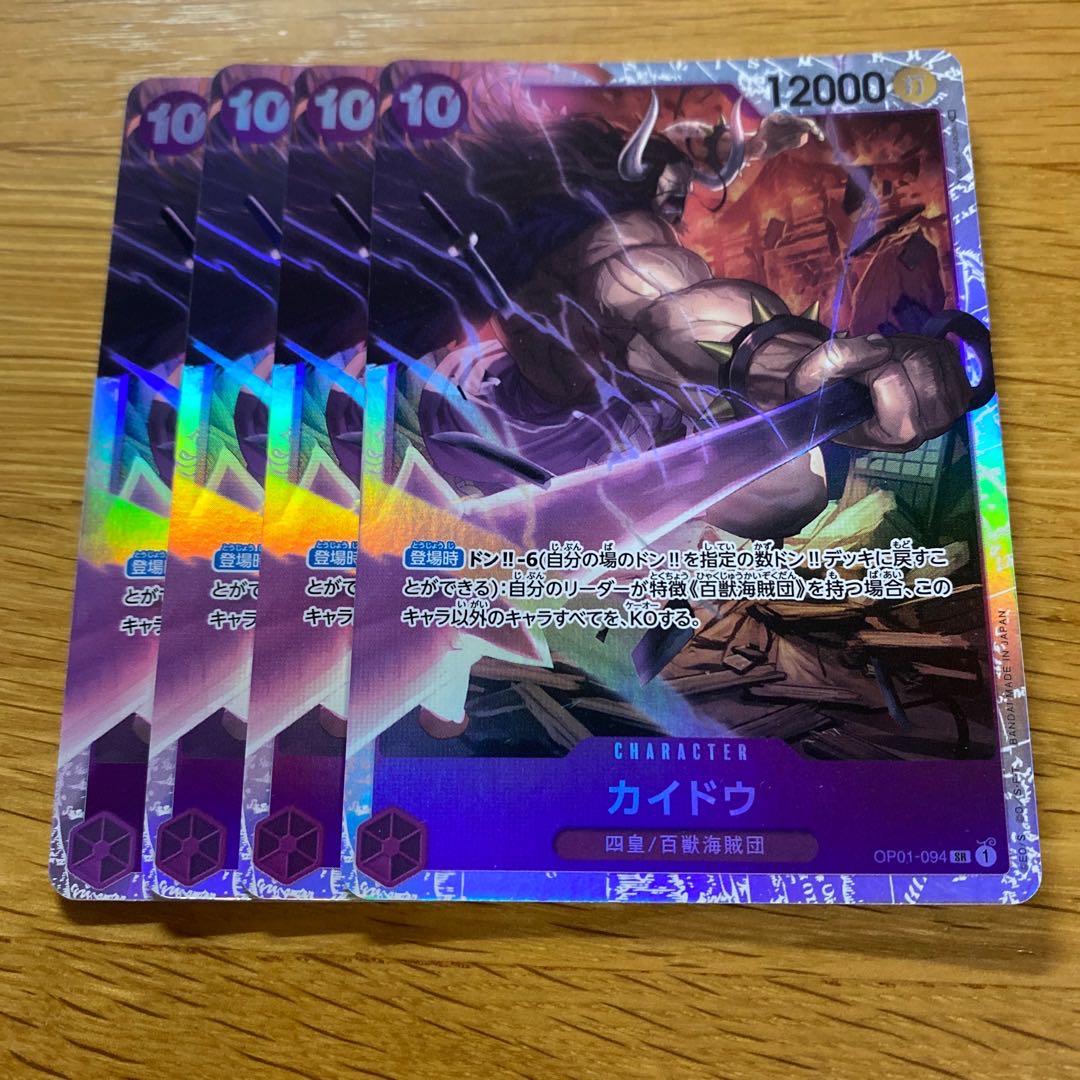 カイドウ SR OP01-094