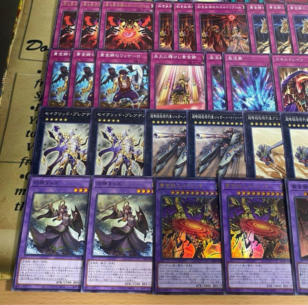 遊戯王 エルドリッチ 本格構築 デッキ スキルドレイン 溶岩魔神ラヴァゴーレム 黄金狂エルドリッチ 黄金郷のアンヘルカイド 永久に輝けし黄金郷 エルドリクシル 超弩級砲塔列車ジャガーノートリーベ 超弩級砲塔列車グスタフマックス