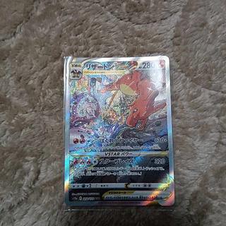 CharizardVSTAR SAR 212/172