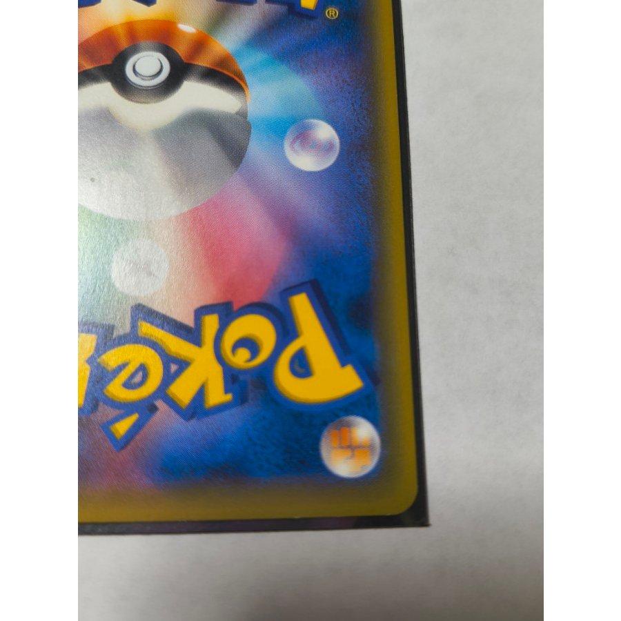 Condition A- Condition A- Red Pikachu PROMO 270/SM-P 1枚
