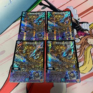 Lowest price for 4 sheets ~Historic King Knight~ VR 4/77 4枚