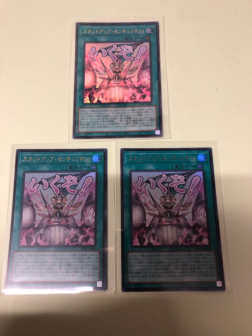 Stand-up Centurion! Ultra Rare LPST-JP040 3枚