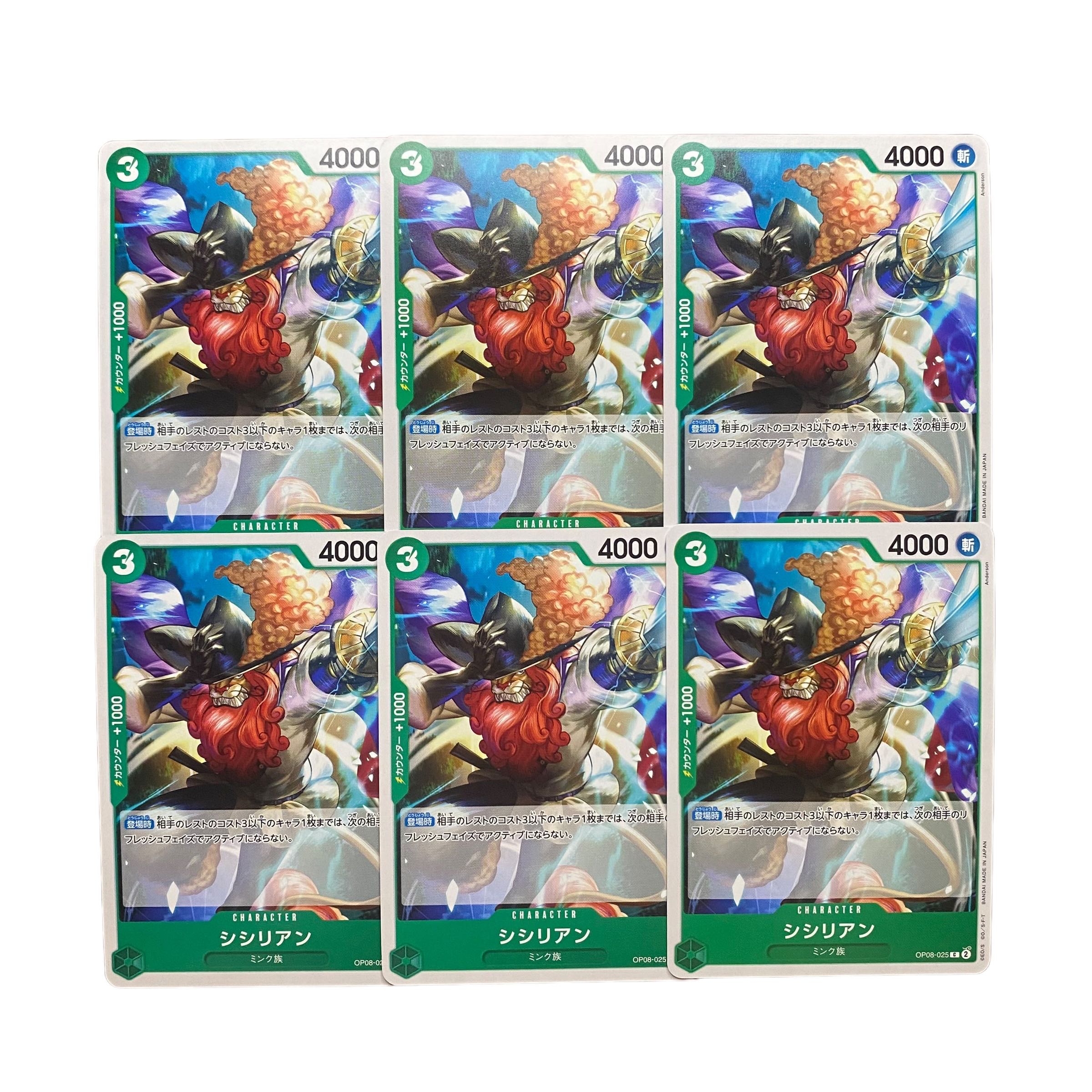 5159【ワンピースカード】シシリアン　6枚セット 6枚