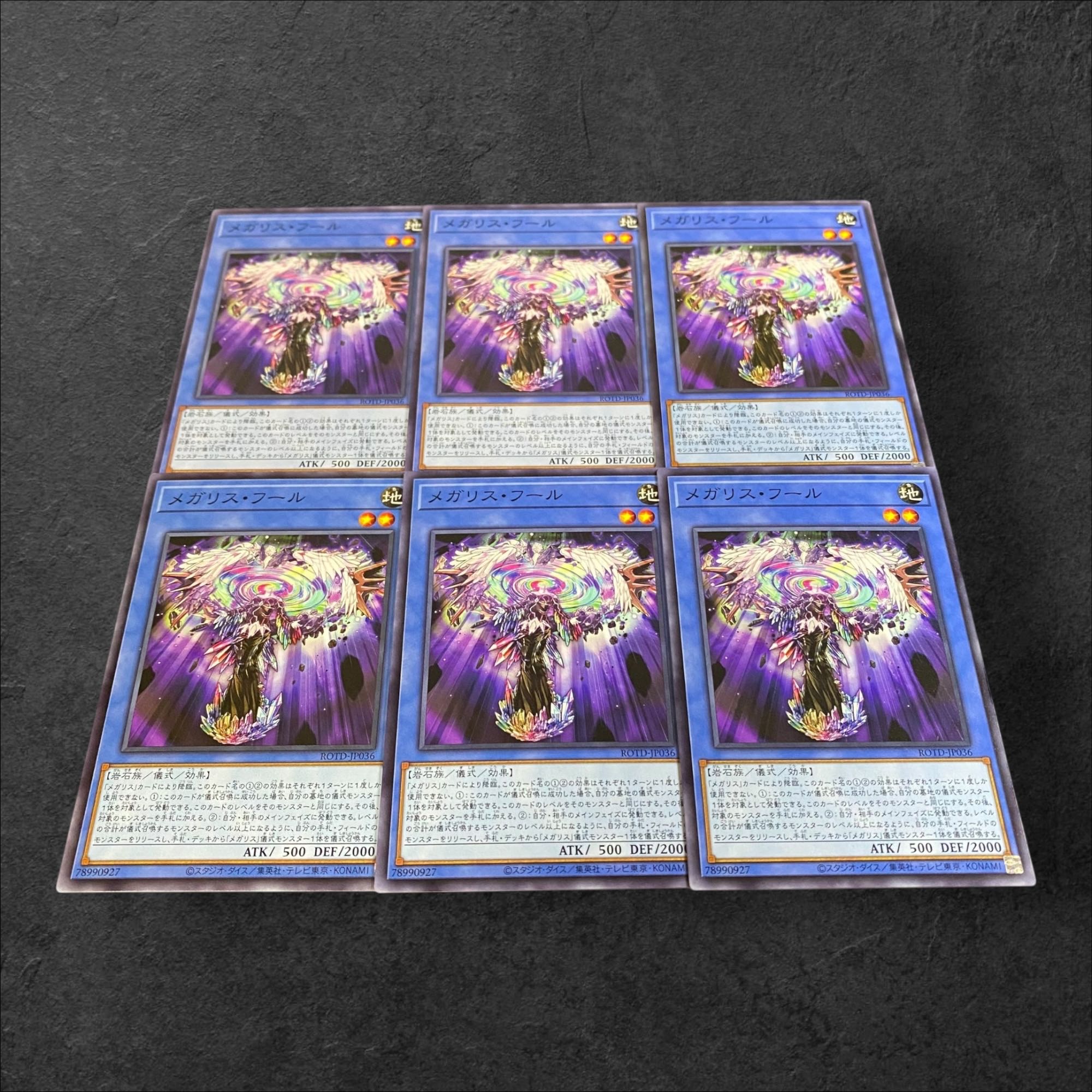 9581【遊戯王】メガリス・フール　6枚セット
