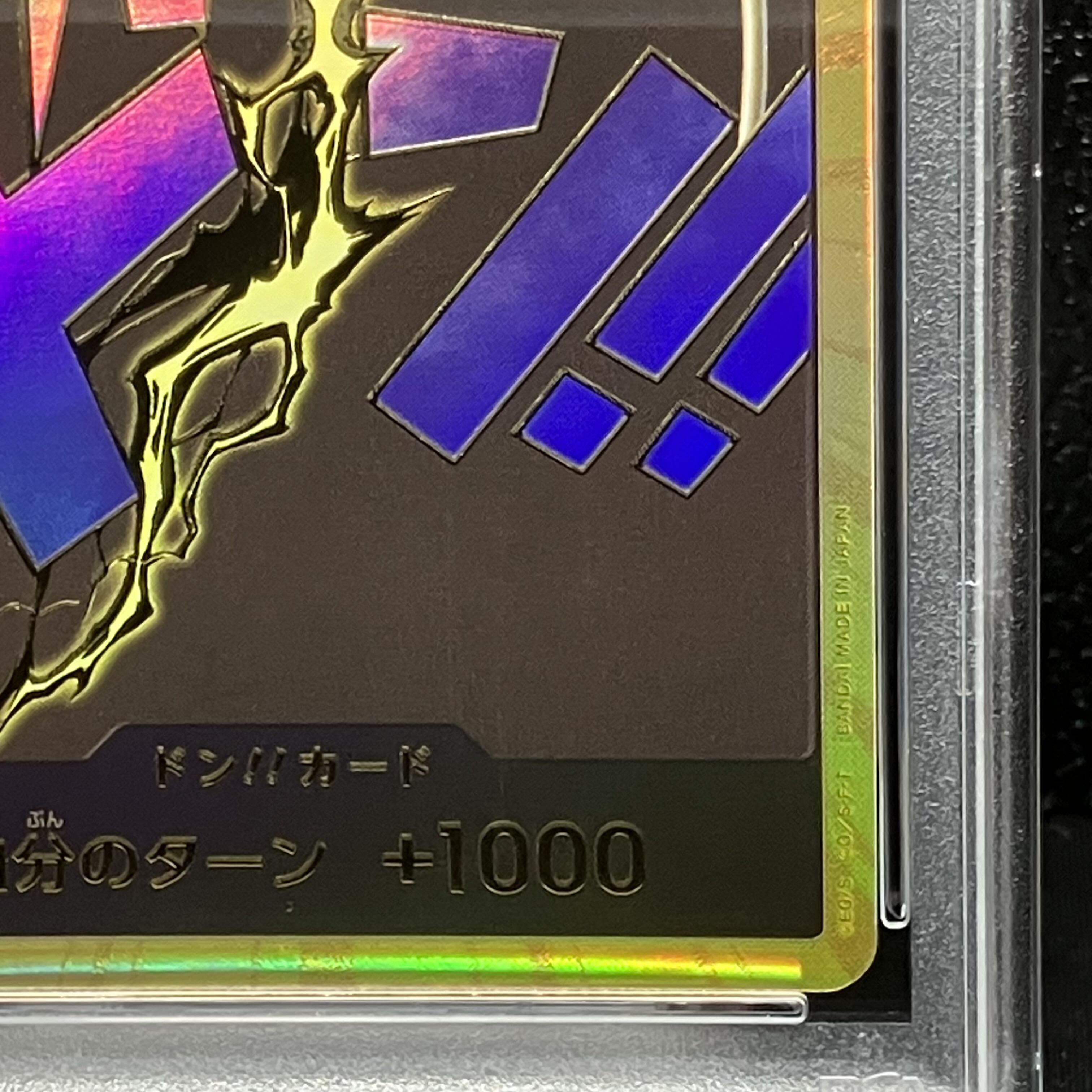【PSA10】 エネル　ドン!!!カード　スーパーパラレル PSA10】ドン!!カード(エネル)(パラレル)(スーパーパラレル