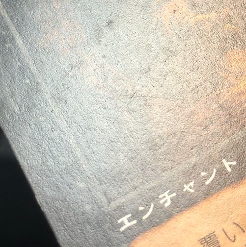 damaged Cover of Darkness Rare 133/350