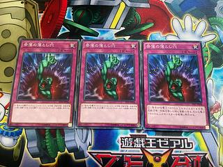 Y-436 奈落の落とし穴 ノーマル JP038