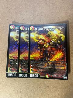 three flat objects (e.g. tickets, pieces of cloth, etc.) Shining Restructer Revolution Bolshak Flare SR S7/S8