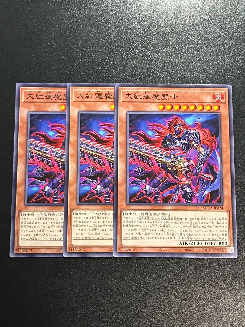 Yu-Gi-Oh Studio 3 copies Large Knight of the Red Lotus Normal SUDA-JP024