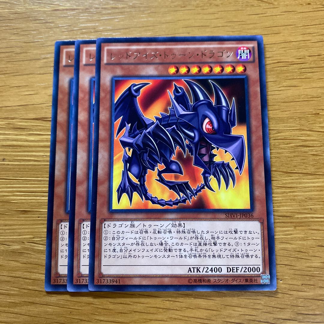 Red-Eyes Toon Dragon rare JP036