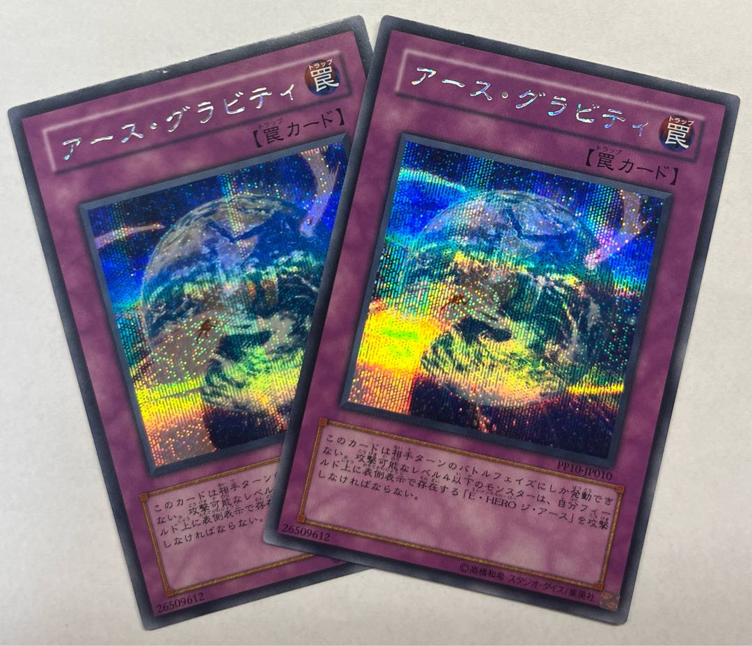 アース・グラビティ　シークレットレア　2枚セット　シク 2枚