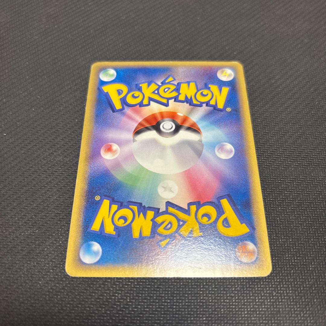 Typhlosion 014/106 with scratches