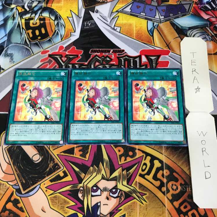 Metalfoes Fusion 1 rare, set of 3 Tera.